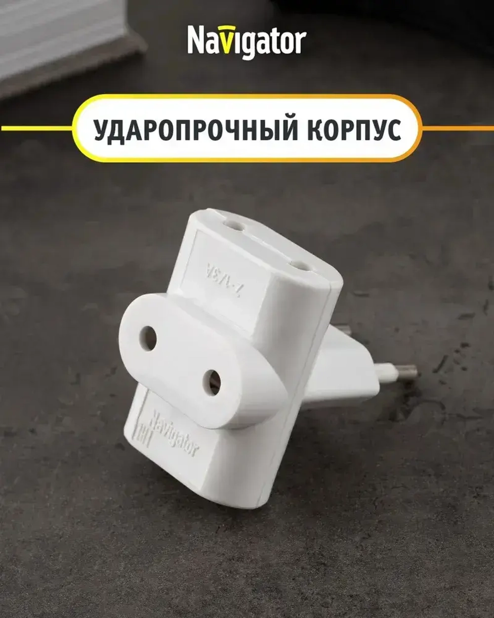 Разветвитель Navigator NAD-FT-3X-WH 3 розетки