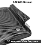 Автомобильные коврики ЭВА с бортами для на GAC GS3 (24-н.в.)