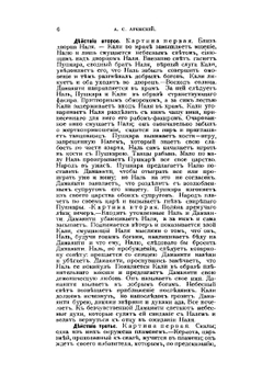 Собрание 125 оперных либретто | Д. Марголин