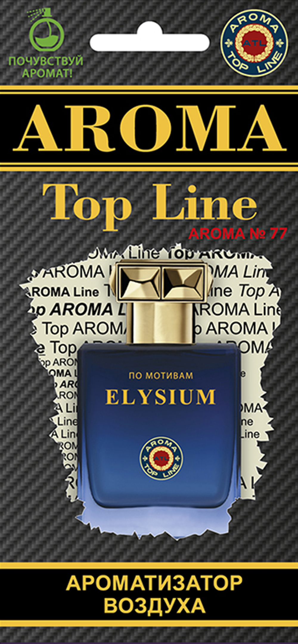 Ароматизатор для автомобиля AROMA TOP LINE №75 Oligarch картон