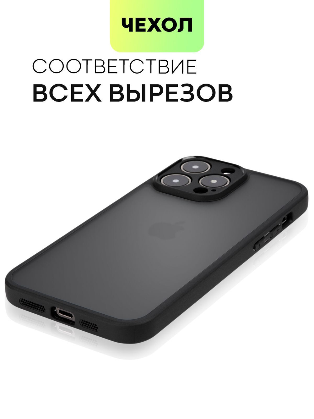 Чехол BROSCORP для Apple iPhone 14 Pro Max (арт.IP14PROMAX-PP-PRO-BLACK )