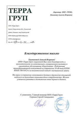 ООО «Терра Груп»