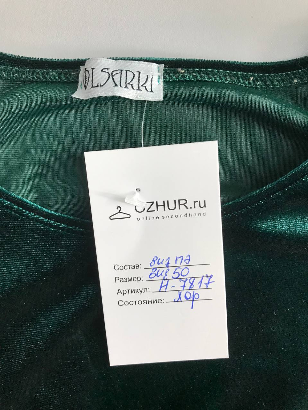 Блузка бархатистая, визуально на 50 размер