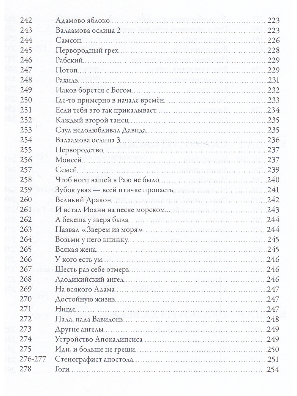 Anima mea. Душа моя жизнь