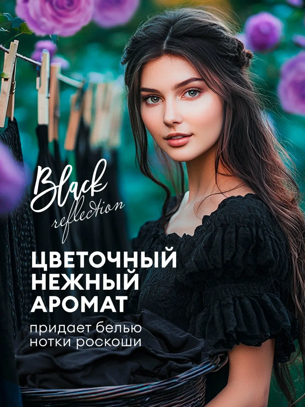 Кондиционер для белья GraSS EVA Black reflection 1л