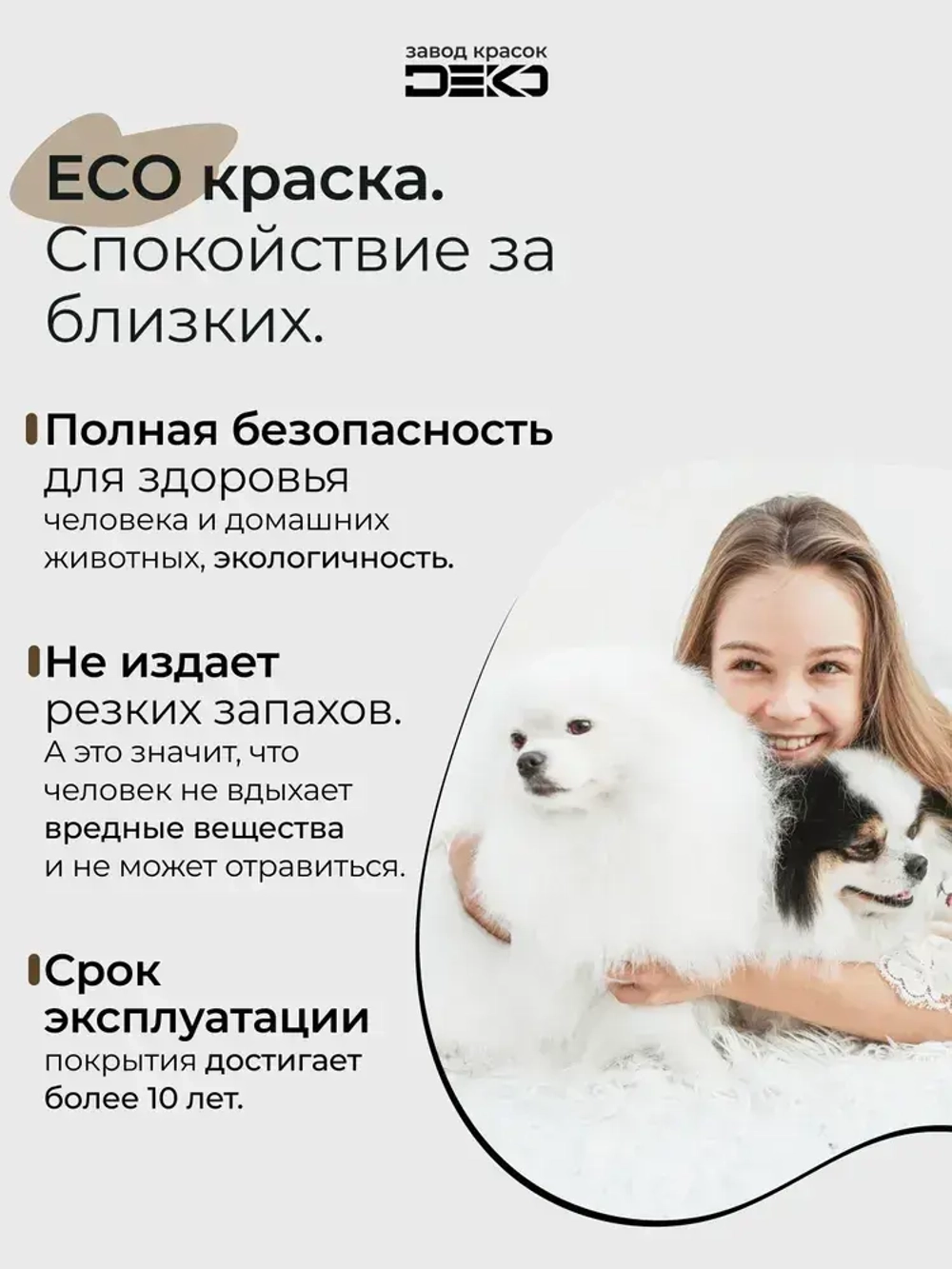 Краска для стен моющаяся DEKO ART интерьерная без запаха, олива 3кг