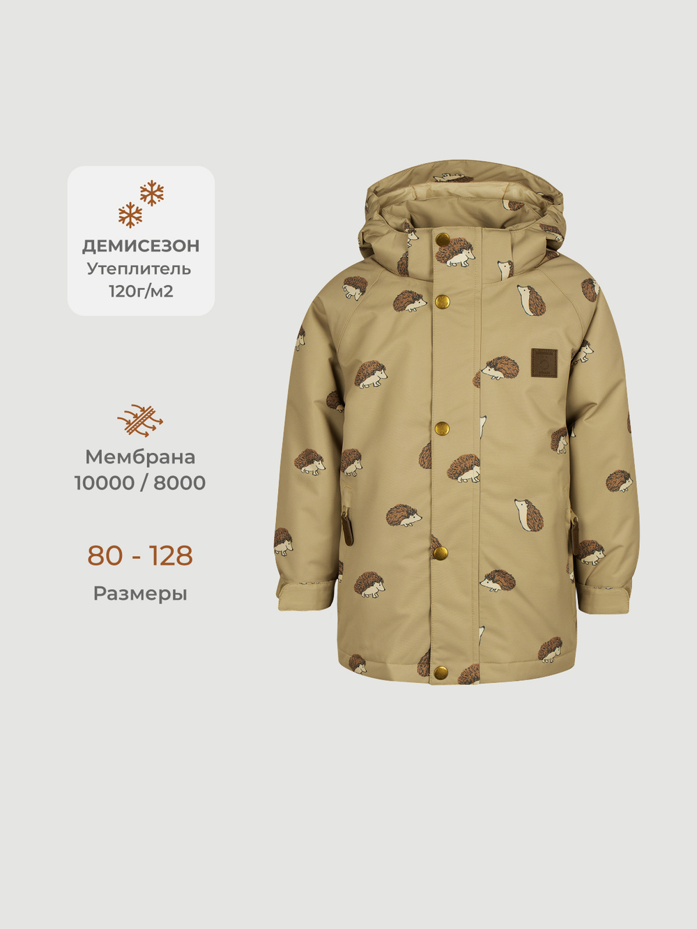 ПРЕДЗАКАЗ Куртка утеплённая демисезонная Mjölk Hedgehogs, утеплитель 120гр/м2