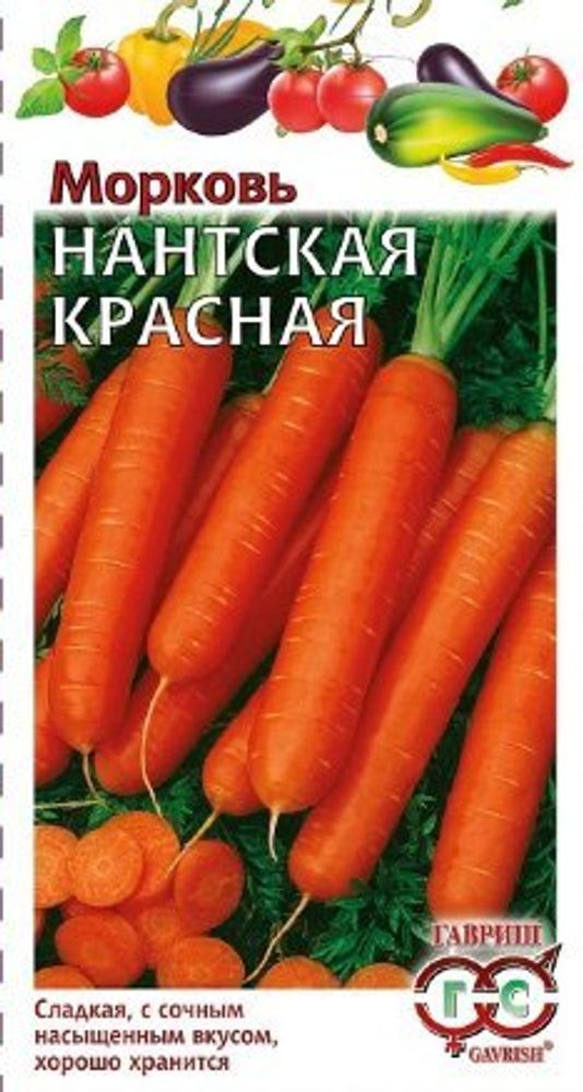 Морковь Нантская красная 2,0г Гавриш
