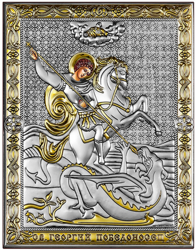 Икона Георгий Победоносец (18х14см)