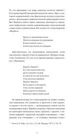 Велимир Хлебников