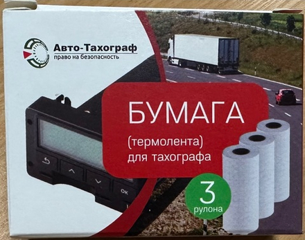 Термобумага для тахографа (уп.3 шт)