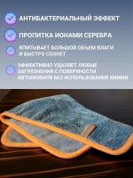 Автополотенце