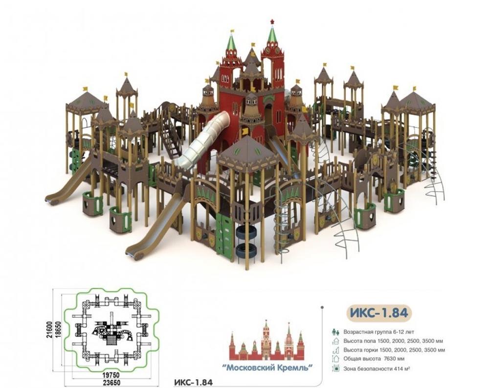 Игровой комплекс Московский Кремль