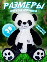 Панда мягкая игрушка плюшевая в шарфе 30 см