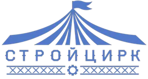 СТРОЙЦИРК