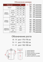 Сорочка мужская VESTER 51514 69