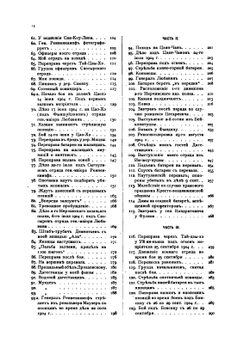 Дневник Забайкальского казачьего офицера | А. Квитка