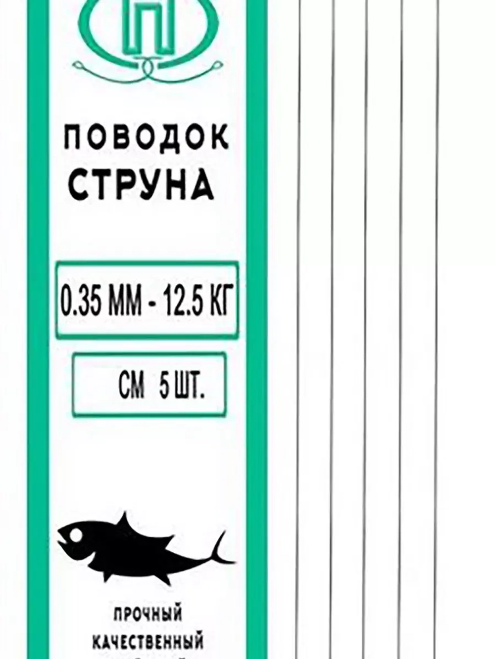 Поводок для рыбалки струна 0,27мм 6,0кг/15см (1уп по 5шт)
