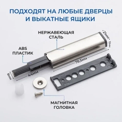 Толкатель мебельный с магнитом (демпфер) для фасада PUSH-OPEN с силиконовым окончанием, усиленный, 10 штук