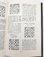 "Эстетика шахмат". И.Линдер