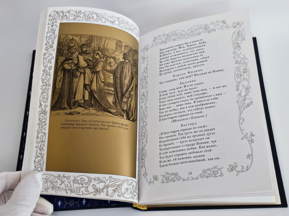 Уильям Шекспир "Исторические драмы". 5 томов. Подарочное издание