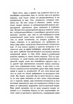 Первые дни Христианства. Часть 1 | Ф. В. Фаррар; А. П. Лопухин