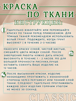 Краска по ткани и обуви, одежды акриловая «Травяная»