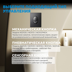 Кнопка смыва ABBER AC0125MB пневматическая, черная матовая