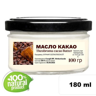 Масло какао / косметическое