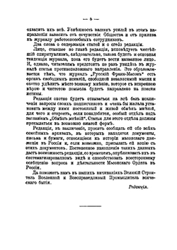 Русский франк-масон. Свободный каменщик. Russian franc-mason. Free mason | П.А. Чистяков