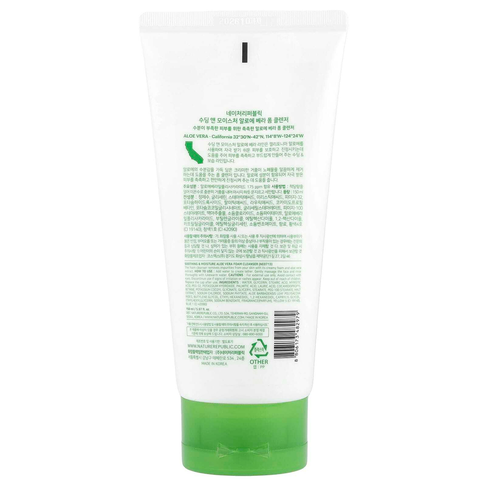 Nature Republic, Успокаивающая и увлажняющая очищающая пенка с алоэ вера, 150 мл (5,07 жидк. унц.)