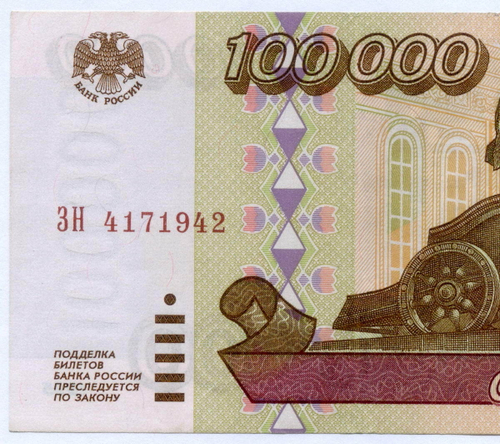 Банкнота 100000 рублей 1995 год  XF