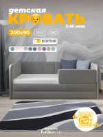 Диван - кровать 200х90 см Stitch ткань Микровелюр