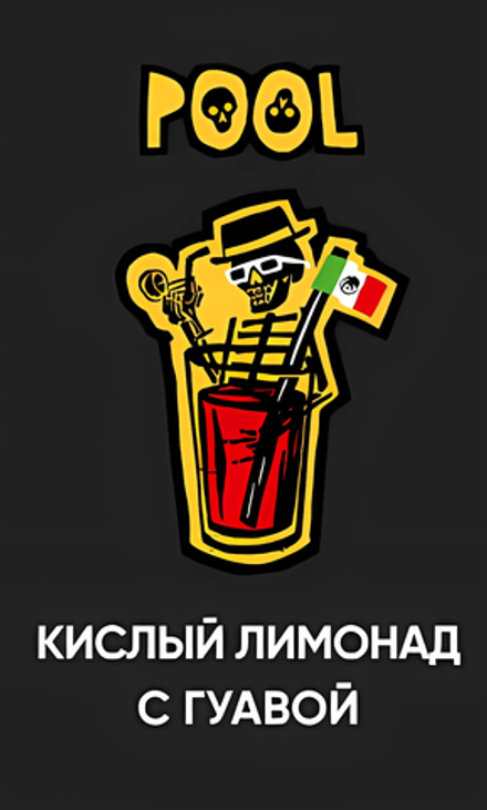 Hooligan HARD - Pool (200g)