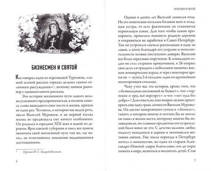 Как найти свое место в жизни. Кирилл Мурышев