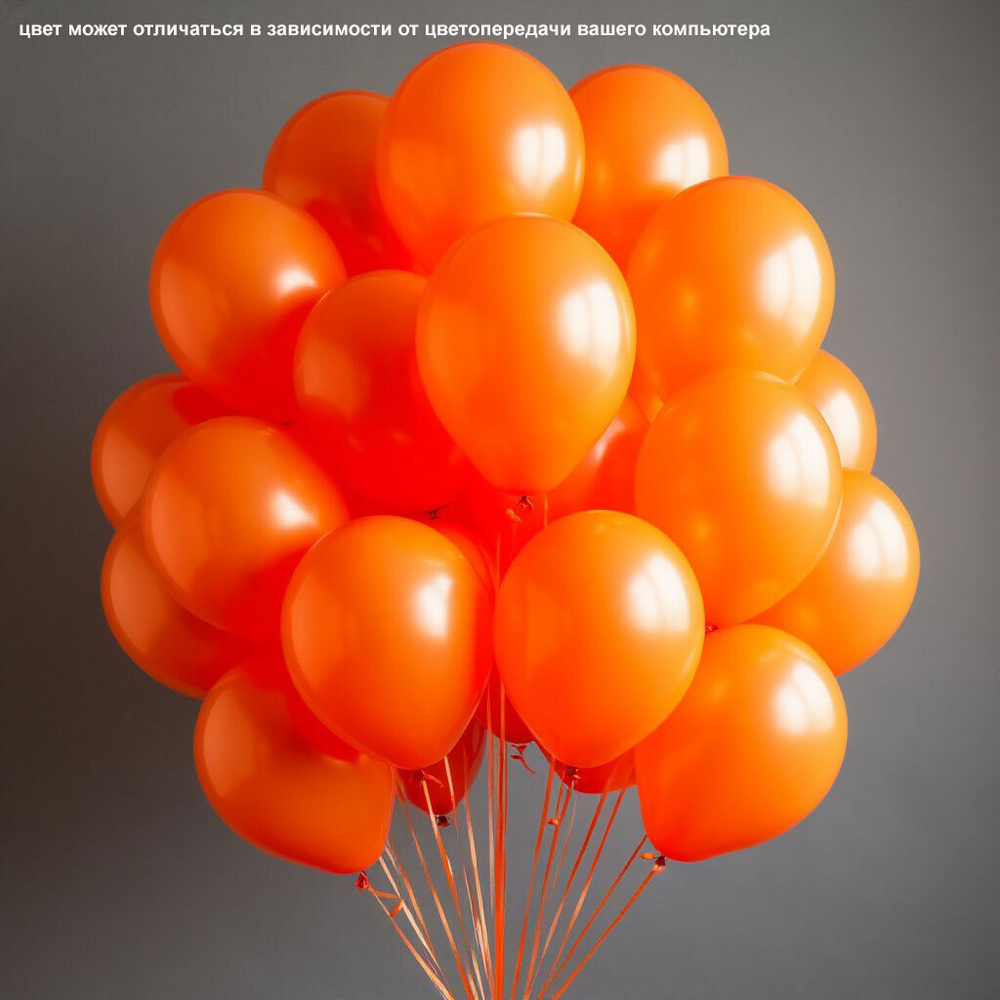 Набор 30шт. Воздушные Гелиевые Шары Выбери цвет Собери свой вариант