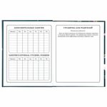 Дневник 1-4 класс 48 л., твердый, ЮНЛАНДИЯ, глянцевая ламинация, с подсказом, "Kittycorn", 106346