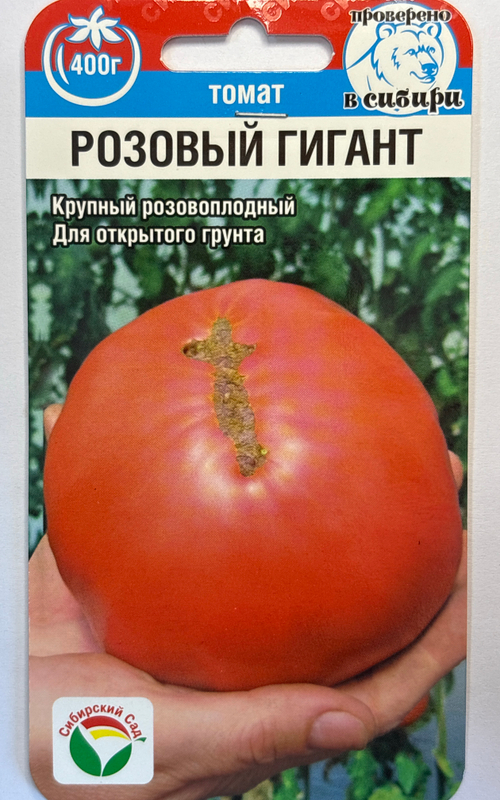 Томат Розовый гигант 20 шт СМТ-253