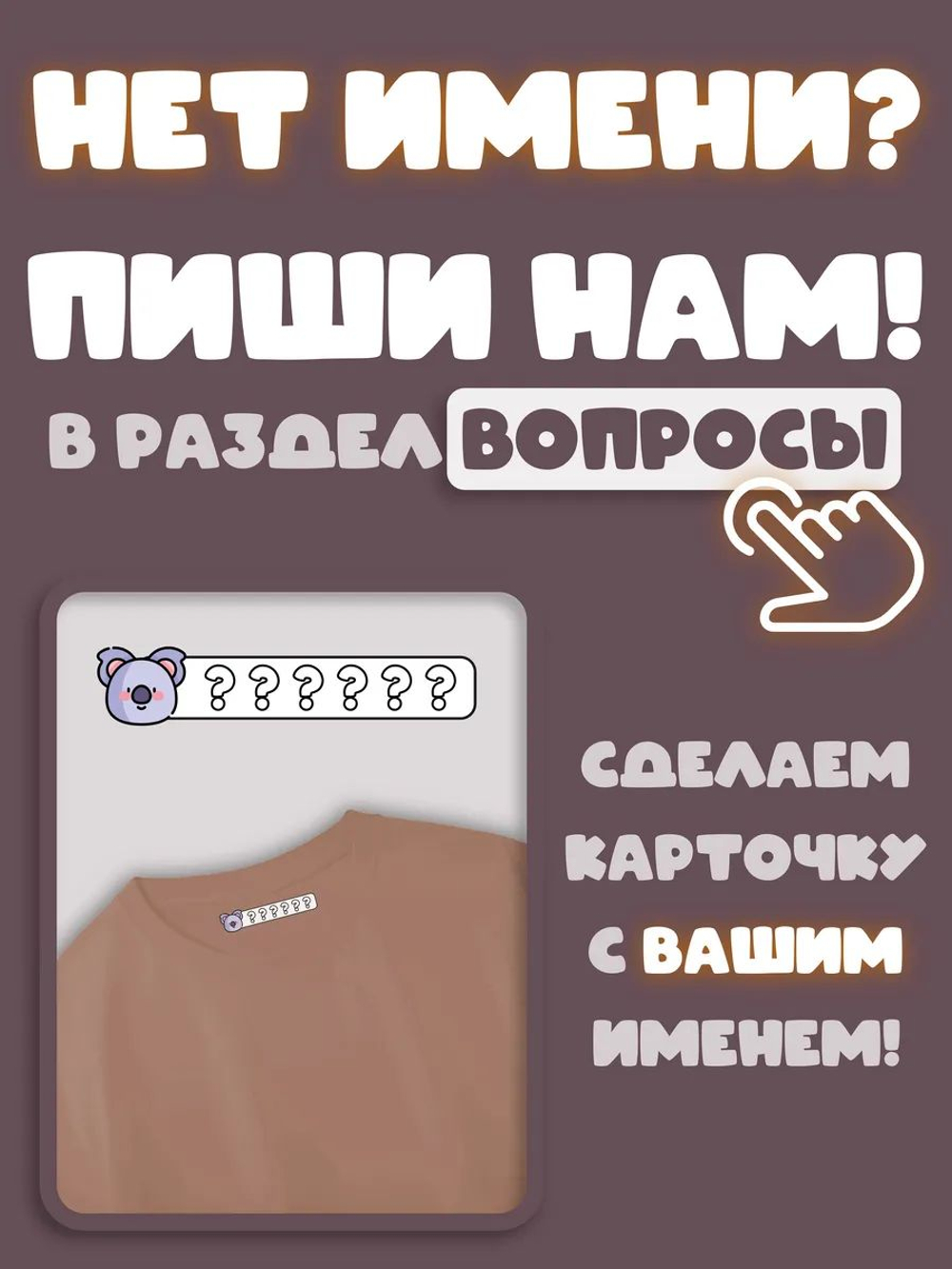 Термонаклейка именная Мария на одежду детская в сад