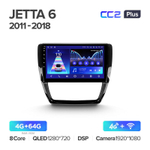 Teyes CC2 Plus 10.2" для Volkswagen Jetta 2011-2018