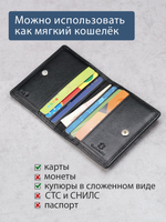 431 R - Футляр для карт с RFID защитой