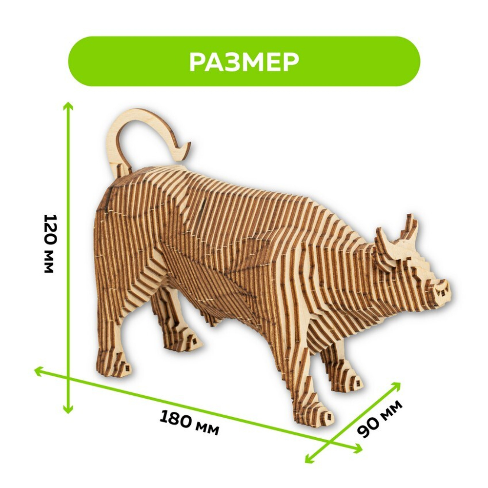 Деревянный конструктор "Бык" с набором карандашей / 86 деталей. Купить деревянный конструктор. Сборная параметрическая модель животного.