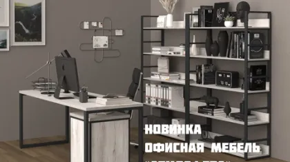 Серия «Атмосфера»: лофт-мебель для тех, кто ценит стиль и качество