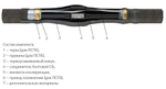 Муфта 5 ПСТб-1  (16-50) без соединителей ZKabel
