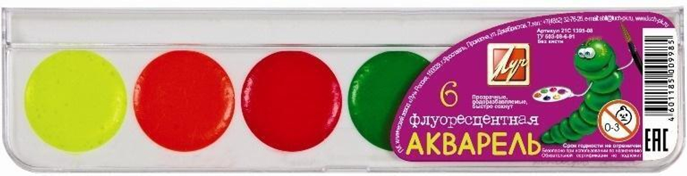 Акварель "Фантазия" 6 цв флоуресцентная б/к пластик (Луч)