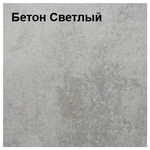 Эдельвейс (Оптима М) Бетон Светлый