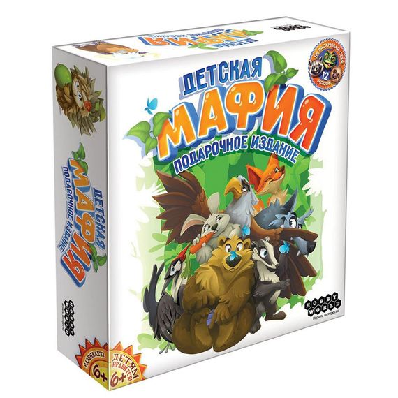 Игра &quot;Детская мафия. Подарочное издание&quot;