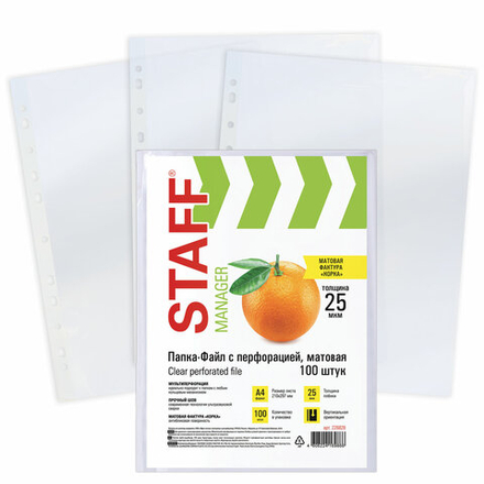 Папки-файлы перфорированные А4 STAFF «ЭКОНОМ», КОМПЛЕКТ 100 шт., матовые, 25 мкм, 226828