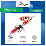 Блесна для рыбалки вертушка Mirage #4 10,4гр #001