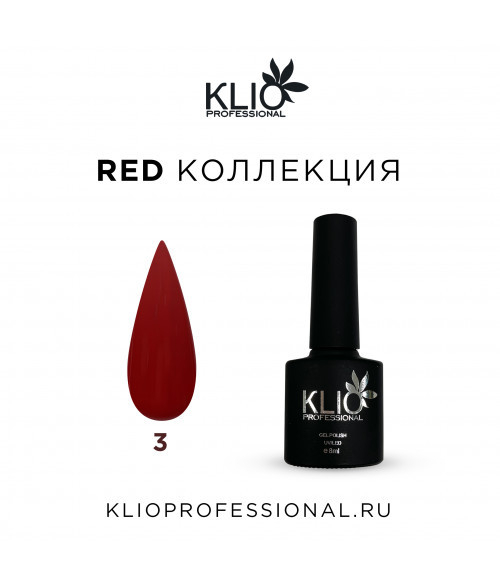 Klio RED N3, 8мл